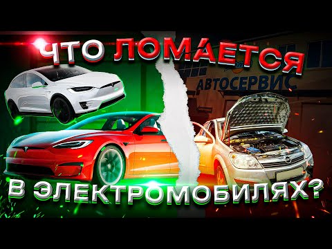 Видео: РЕМОНТ и ОБСЛУЖИВАНИЕ электромобиля. Как СЭКОНОМИТЬ на ЗАМЕНЕ БАТАРЕИ электромобиля? Полный обзор