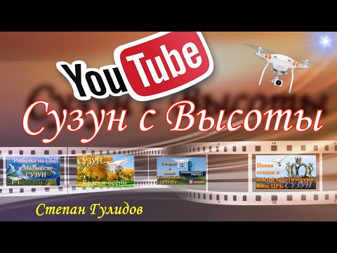 Видео: Сузун 2021!   Теплый сентябрь!!!