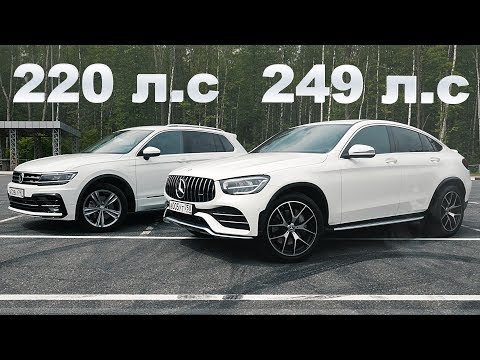 Видео: НОВЫЙ Mercedes GLC 249 л.с ПРОТИВ Тигуан 220 л.с РАЗБОРКИ на МИНКЕ