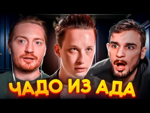 Видео: Чадо из Ада - Капризуля в 18 лет