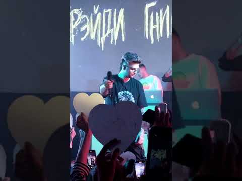 Видео: гнилаялирика, РЭЙДИ - В актовом зале (концерт)