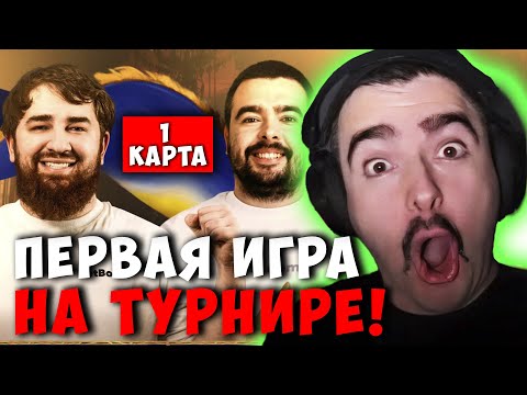 Видео: СТРЕЙ И ВОВАПЕЙН ПРОТИВ КУМАНА | ПЕРВАЯ ИГРА | STRAY ДОТА 2 ПАТЧ 7.39D | Лучшее со Stray228 Стреем