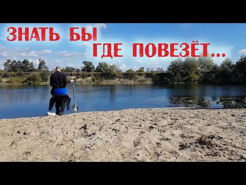 Видео: КОП на ПЛЯЖЕ с чистейшей водой | 10-й выезд  - БЕЗ ЗОЛОТА