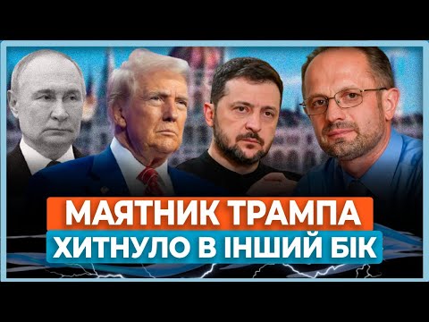 Видео: ⚡Жах! Що за обідом мали сказати Президенту Трампу, але змовчали! Трамп не побачив реальну ситуацію