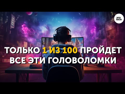 Видео: ТОП 5 игр головоломок на ПК в 2023 году