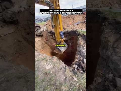 Видео: Под его домом оказался древний туннель, а он и не знал