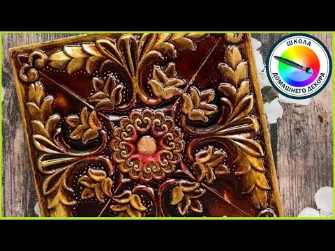 Видео: ПЛИТОЧКИ В ДЕКОРЕ. 4 варианта оформления