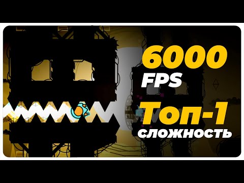 Видео: Самые Сложные НЕВОЗМОЖНЫЕ УРОВНИ в Geometry Dash!
