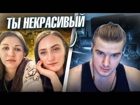 Видео: ДВЕ КУХОННЫЕ СИРЕНЫ СТАВЯТ НА МЕСТО СБЛЁВЫША | АКТРИСА НЕ ВЫДЕРЖАЛА | СТРИМ @Рома Мир