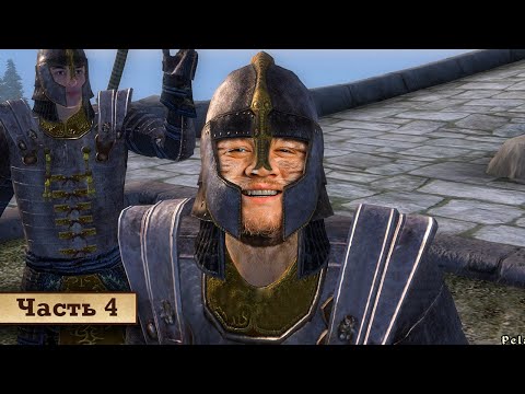 Видео: ЗАЩИЩАЮ ИМПЕРАТОРА - Oblivion #4