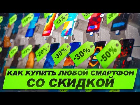 Видео: ⚠️ОБЯЗАТЕЛЬНО СМОТРЕТЬ ПЕРЕД ПОКУПКОЙ СМАРТФОНА!