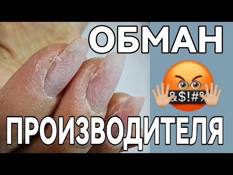 Видео: ЖИДКИЙ ПОЛИГЕЛЬ / как обманывают производители / сложная коррекция / везде трещины выше точек вроста