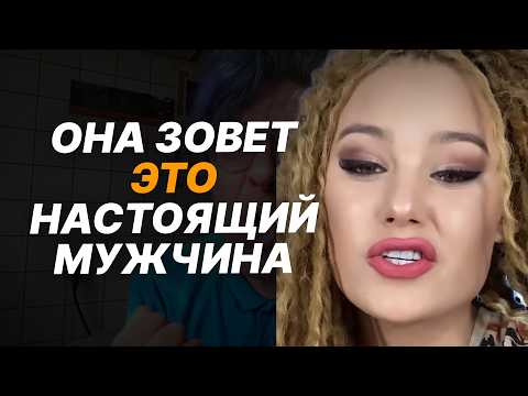 Видео: ЖЕНСКОЙ ЛОГИКИ НЕ СУЩЕСТВУЕТ // Тот Самый Август