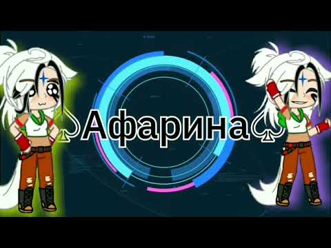 Видео: Реакция 13 карт на Невошедших 2/2 часть Загляните в описание, это очень важно.