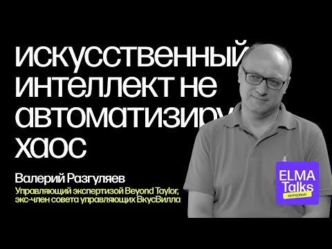 Видео: От управления к смыслу: новая культура эффективности