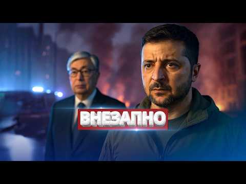 Видео: Удар по Казахстану / Взрывы в столице