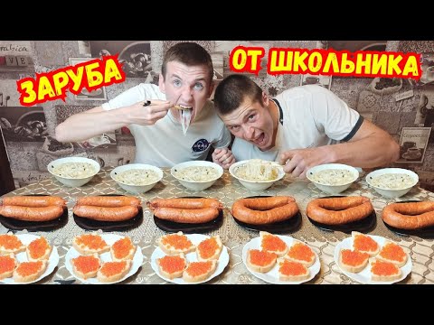 Видео: ЭЛИТНАЯ КОЛБАСА, БИГ БОН ЛАПША, КРАСНАЯ ИКРА КТО БЫСТРЕЕ СЪЕСТ. ПОЕДАНИЕ ЕДЫ НА СКОРОСТЬ