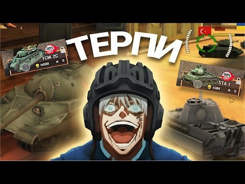 Видео: ХУДШИЕ МОБИЛЬНЫЕ КЛОНЫ ТАНКОВ