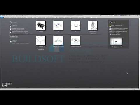 Видео: Создание узлов стальных конструкций в Revit