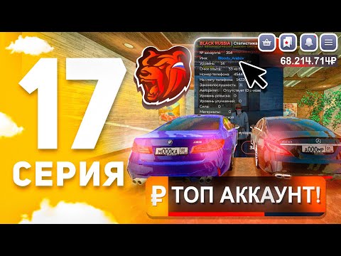 Видео: БИЗНЕСКЕ ЖОЛ #17 - АККАУНТЫМА ОБЗОР! ҚАНДАЙ ИМУЩЕСТВО БАР? БЛЕК РАША