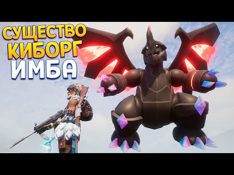 Видео: ПОЛУЧАЕМ ГИГАНТСКОГО ДРАКОНА КИБОРГА ( Palworld )