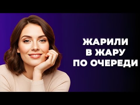 Видео: Меня так прожарили, что я едва стоял на ногах! 🔥 Реальная история