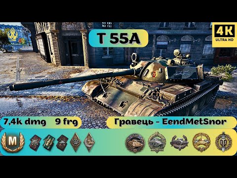 Видео: T 55A💥АГРЕСИВНИЙ СТВОД НЕ ПОМІТИВ ПРОТИВНИКІВ І ПОЗНУЩАВСЯ З АРТОВОДА💪#bestreplay #replaywot #wotua