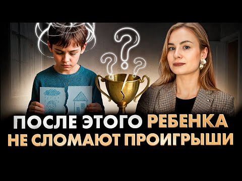 Видео: 3 ШАГА, которые научат ребёнка никогда НЕ сдаваться! Нужно каждому