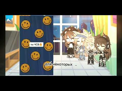 Видео: 🖤|| Пой эту песню если ты..||🖤