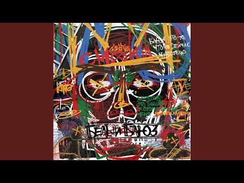 Видео: Белый блюз