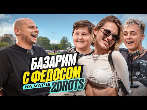 Видео: КОНФЛИКТ КРАПА и КУЗНЕЦОВА, ПРИЗНАНИЕ ВРАТАРЯ С ХАРАКТЕРОМ, ОТКРОВЕНИЯ ЛИСЫ | Базарим с Федосом