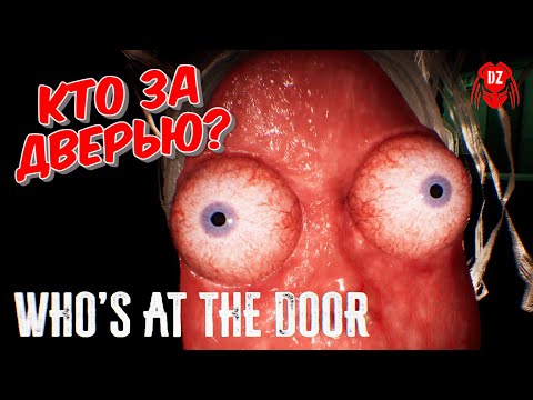 Видео: WHO'S AT THE DOOR? ► Выжить 8 дней ► Полное прохождение