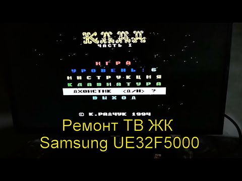 Видео: Ремонт Led TV Samsung. Нет изображения. Ремонт подсветки.