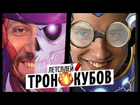 Видео: ТРОН КУБОВ: ВТОРОЙ СЕЗОН — ПРОКЛЯТАЯ ПИРАТКА против ИЗОБРЕТАТЕЛЯ / мощный летсплей настольной игры