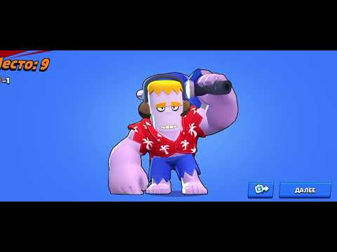 Видео: Играем в Бравл старс