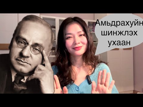 Видео: Дутуугийн комплекс гэж юу вэ?