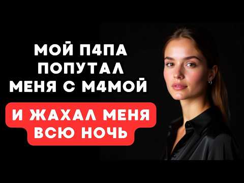 Видео: произошла случайная замена...