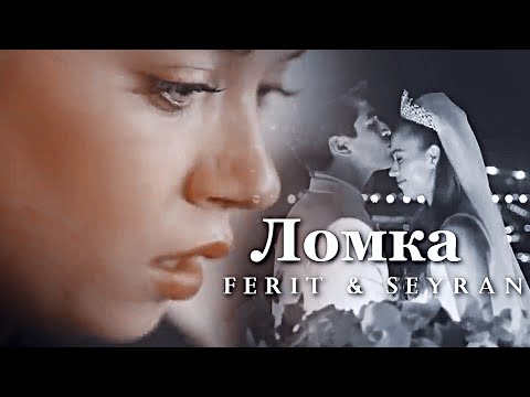 Видео: ◄ Ломка ►
