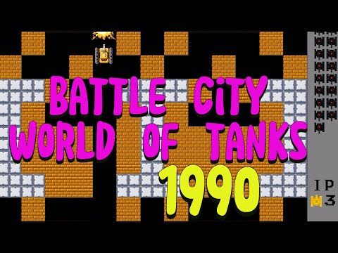 Видео: Уникальная игра Battle City 1990! На денди