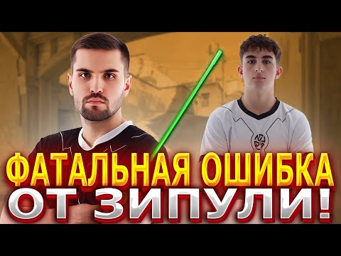 Видео: ЗИПУЛЯ ДОПУСТИЛ ФАТАЛЬНУЮ ОШИБКУ И ПОПЛАТИЛСЯ ПАЛКОЙ ИНК МЕЙТА! LEHA2077 БУЩЕННЫЙ 3500 ЭЛО?!#inkmate