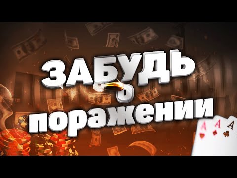 Видео: 6 СОВЕТОВ, которые помогут вам выигрывать MTT турниры!