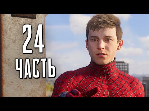 Видео: Человек-Паук 2 PS5 Прохождение - Часть 24 - ТИЗЕР ЗЛОДЕЯ