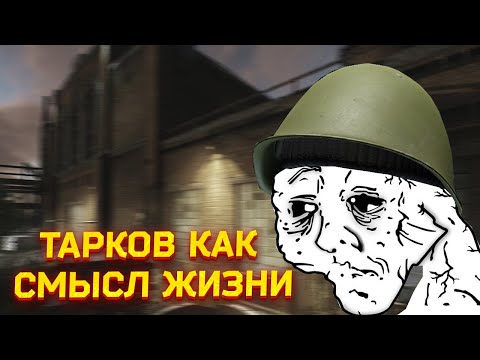 Видео: Я Перепрошел Тарков в ДВАДЦАТЫЙ Раз - Тарков Нарезки