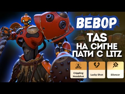 Видео: ProPOV - Tas на сигнатурном Bebop | Deadlock