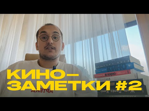 Видео: ГЛАДИАТОР 2/ИЛЛЮЗИЯ ОБМАНА 3/БЕЛОСНЕЖКА/ТИХОЕ МЕСТО -кинозаметки#2