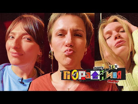 Видео: Порадниця. Тільки Тріо Різні. Волохаті чоловіки та кохання вище 180 см.