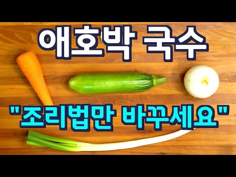 Видео: JUNTV | Полноценная и Полезная Лапша из Обычного Цукини! (Озвучено на русском)