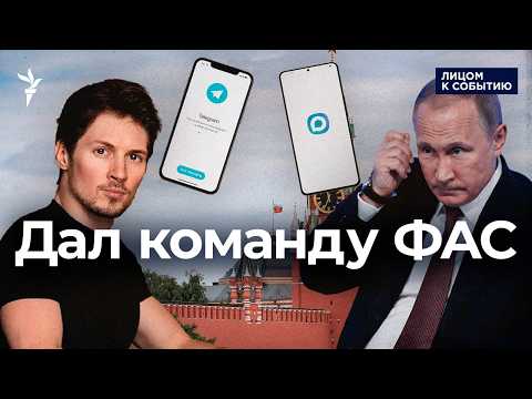 Видео: Путин хочет избавиться от популярного мессенджера
