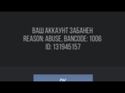 Видео: За что меня забанили в стенд Лео обеснение
