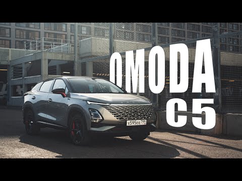 Видео: Omoda C5 / Почти легенда. Ищу гармонию в китайском стиляге